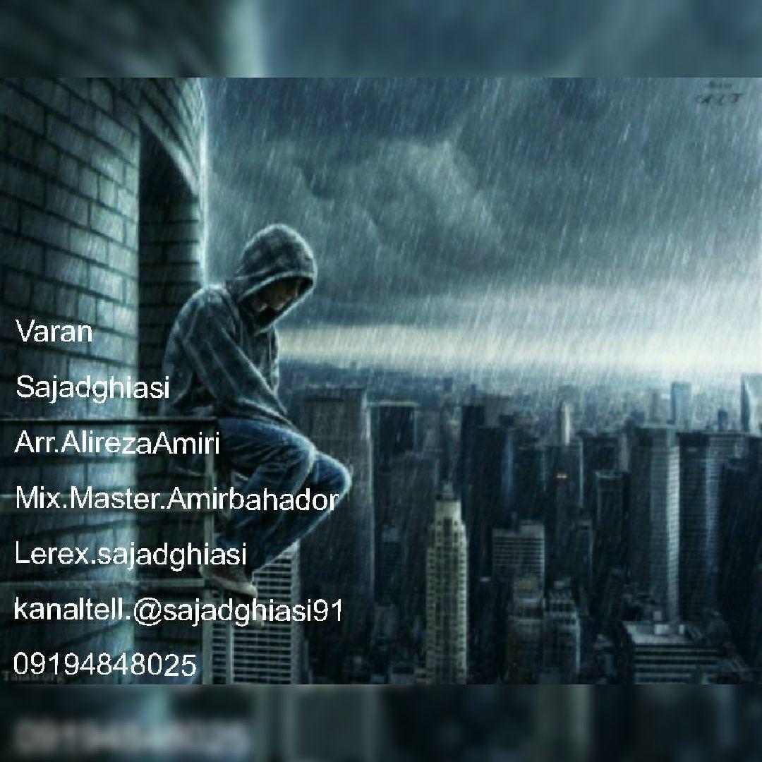 سجاد غیاثی واران